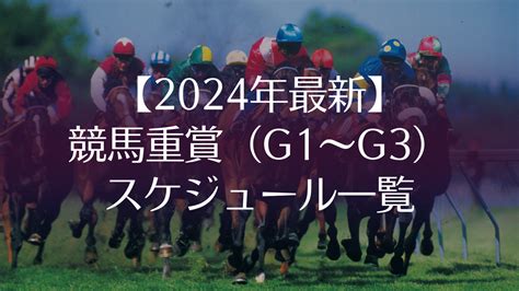 2002年 馬|重賞レース一覧（重賞） 2002年